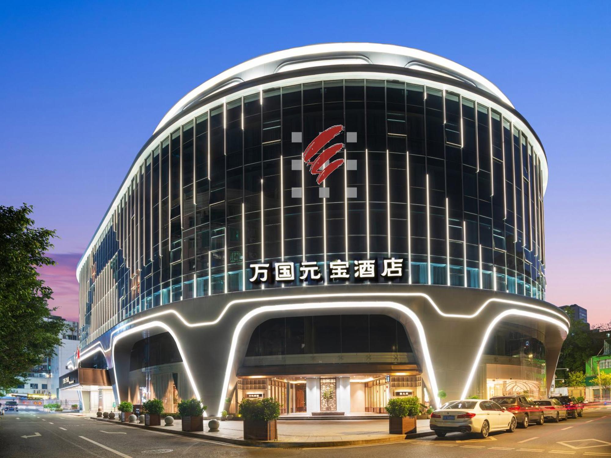 Guangzhou Wogo Yuanbao Hotel-Zhujiang New Town-Free Canton Fair Shuttle Bus & Overseas Buyer Registration Services Екстер'єр фото